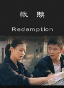 老扒和三老扒和阵红